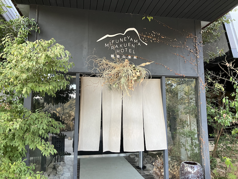 御船山楽天ホテル｜らかんの湯